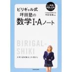 bili девушка тип цубо рисовое поле .. математика 1*A Note / Iwata большой / цубо рисовое поле доверие .