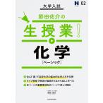  университет вступительный экзамен . рисовое поле ... сырой . индустрия! химия ( Basic )/. рисовое поле ..