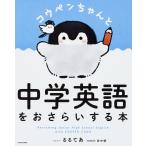 kou авторучка старательно средний . английский язык ..... делать книга@/..../ рисовое поле средний .