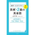  мир один .. задний .. Британия осмотр .2 класс. английское слово /. правильный сырой / Takeuchi .