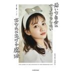 ... собственный ... если хотеть сделать вы .... магия / Sato Noah 