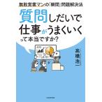  вопрос .... работа . хорошо .... реальный .? нет . предприятие man. [ момент ] проблема . решение закон / высота .. один 