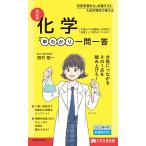  химия .... один . один ./ запад . талант один 