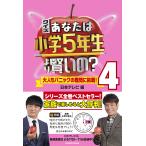  тест вы. начальная школа 5 год сырой .. разумный.? взрослый . Panic. дефект .. пробовать! 4/ Япония телевизор 