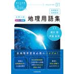  университет вступительный экзамен цвет иллюстрация география глоссарий география обобщенный география ../. река ./. глициния ..