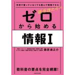  Fujiwara .... Zero из начало . информация 1 школа ..... нет .. прочитав понимание возможен / Fujiwara ...