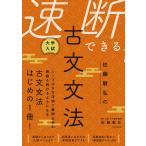  университет вступительный экзамен Sato ... скорость . возможен старый документ грамматика / Sato ..