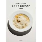  один звезда итальянский. Mini maru максимально высокий макароны / маленький .../ рецепт 