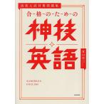  соответствие требованиям поэтому. бог . английский язык средняя школа вступительный экзамен меры рабочая тетрадь /. гора .
