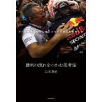 . выгода. текущий ...... закон F1. мир .. краб .... из . пункт . доводить до крайности ../ Yamamoto . история 