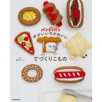  хлеб ......... симпатичный ..... было использовано / Shibata Kei ko