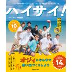  высокий носорог! высокий носорог ... официальный вентилятор книжка &amp; Okinawa местный путеводитель / высокий носорог ...