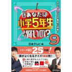 тест вы. начальная школа 5 год сырой .. разумный.? взрослый . Panic. дефект .. пробовать! 9/ Япония телевизор 