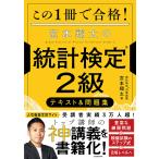  это 1 шт. . соответствие требованиям!.книга@ sho futoshi. статистика сертификация 2 класс текст &amp; рабочая тетрадь /.книга@ sho futoshi 