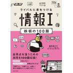  соперник . разница . присоединение . информация 1 листовая сталь. 100./ Fujiwara ...