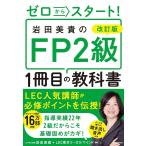 �[������X�^�[�g!��c���M��FP2��1���ڂ̋��ȏ�/��c���M/LEC�������[�K���}�C���h