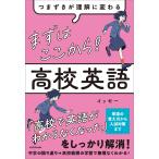  сначала отсюда! средняя школа английский язык . сначала .. понимание изменяется /ise-