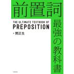  предварительный . сильнейший учебник /. правильный сырой 