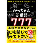 .. Chan английское слово 777 английский язык .......,.... для!/.. Chan 