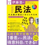 . глициния .. экзамены для госслужащих Закон о гражданском праве. пункт число . поверхность белый примерно ...книга@ знания Zero из Thai pa хорошо .../. глициния .