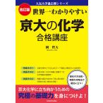  мир один .. задний .. столица большой. химия соответствие требованиям курс / холм . большой 