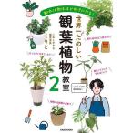  мир один веселый декоративное растение ..2/...