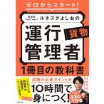  Zero из старт! образование серия YouTuberru Nesta .... . line управление человек груз 1 шт. глаз. учебник /ru Nesta ...