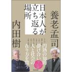 ( предварительный заказ ) день сам ... возврат . место / Yoro Takeshi внутри рисовое поле .