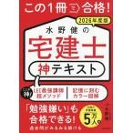  это 1 шт. . соответствие требованиям! вода ... агент по недвижимости . бог текст 2026 года выпуск / вода ..