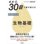  непосредственно перед 30 день ... выпадение . общий тест живое существо основа /. глициния мир .