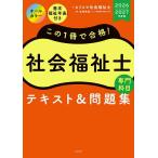  это 1 шт. . соответствие требованиям! общество благосостояние . специализация . глаз текст &amp; рабочая тетрадь 2026-2027 года выпуск / Charisma общество благосостояние ./ Yoshioka герой 