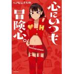  сердце . всегда приключение сердце./ шпилька ...