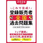  это . готовый! регистрация продавец вся страна прошлое рабочая тетрадь 2026 года выпуск / Ishikawa ..