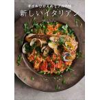  масло ..... профессиональный тест новый итальянский / Pepe .shef Хара / рецепт 