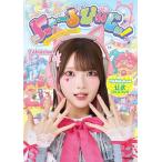 ni.~.....! TAMAchan официальный вентилятор книжка /TAMAchan