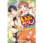 【条件付＋10％相当】いみちぇん！　１８/あさばみゆき/市井あさ【条件はお店TOPで】