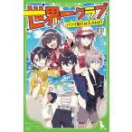 【条件付＋10％相当】世界一クラブ　〔９〕/大空なつき/明菜【条件はお店TOPで】