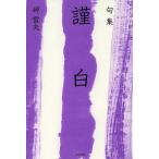 . белый . сборник /. снег Хара 