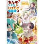  красный ... необычность мир высокий высокий .. запись 6/... доверие 