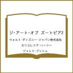 ( предварительный заказ )ji* искусство *ob Zoo to Piaa 2/woruto* Disney * Japan акционерное общество /ka Rico зеркальный a* - - Lee /jaredo* втулка 