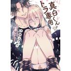 подлинный белый kun. тигр специальный / месяц .kakeru