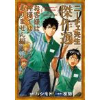  колено che . сырой . произведение выбор клиент. бог sama нет сборник / - si Moto / сосна пешка 