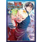 ala four . человек. необычность мир жизнь дневник 6/888/. дешево Kiyoshi 