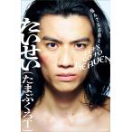 ..... передний .LET*S GO TO HEAVEN/ хочет ..( Tama ...T)