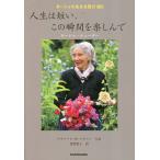  жизнь. короткий ., это момент . приятный ...ta- автомобиль. сырой .. радость 365/ta- автомобиль *te.-da-/ Richard *W* Brown / еда ...