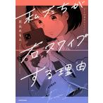  мы . правый s вытирание делать причина / цветок ....