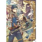 sa. если, герой стал хозяин только .. только. позиций ....... . был ....... 2/..