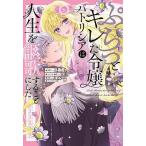 .... порванный ... Patricia. жизнь ... сделать . сделал /.../ шар свет /* структура ..Natu