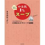10 минут . произведение ..!...1% суп .. ..... только! большой довольство гарнир суп 500 365 день можно использовать!/... кухня / рецепт 