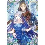  кошка .... .. sama 2/NARO/..nagisa имя структура Shibuya ..